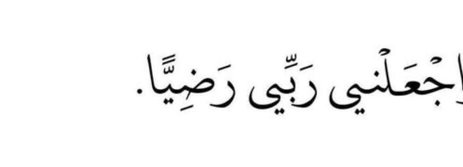 Samia Aljanaydeh Cover Image